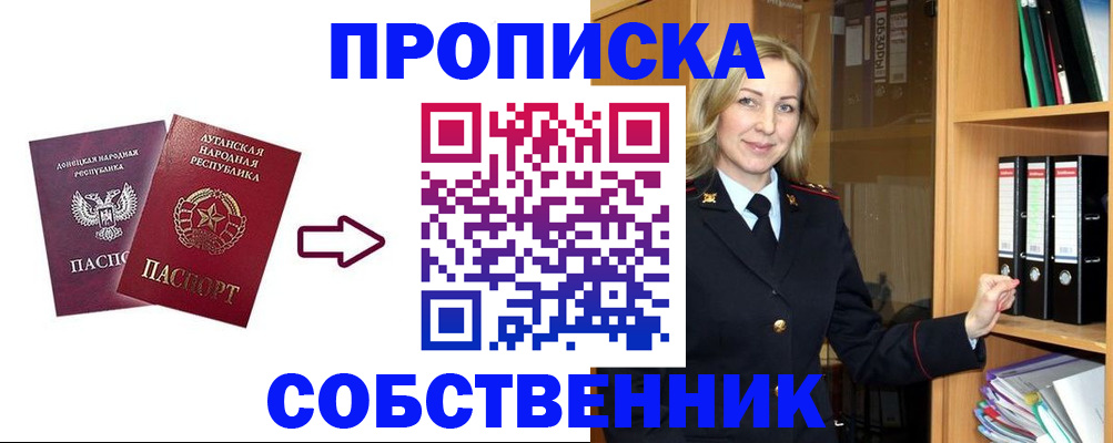 прописка поиск в Вытегре