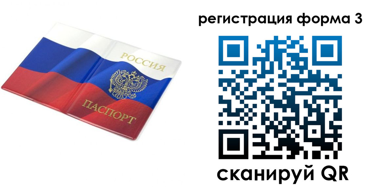 прописка в квартире в Вытегре