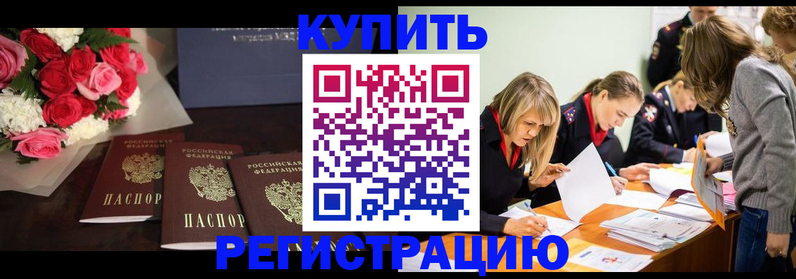 прописка от собственника в Вытегре