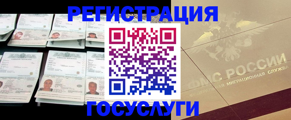 временная регистрация гарантия в Вытегре