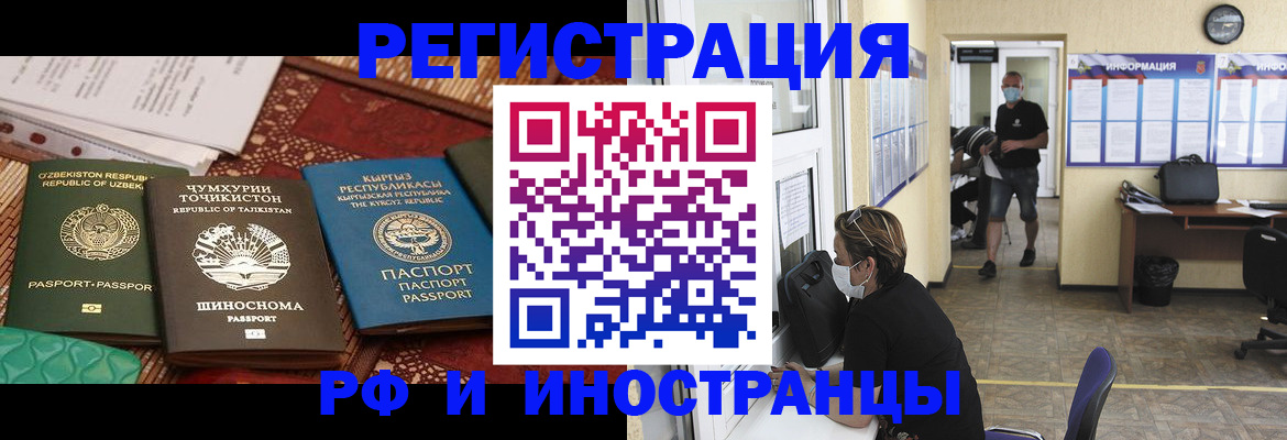 временная регистрация в квартире в Вытегре